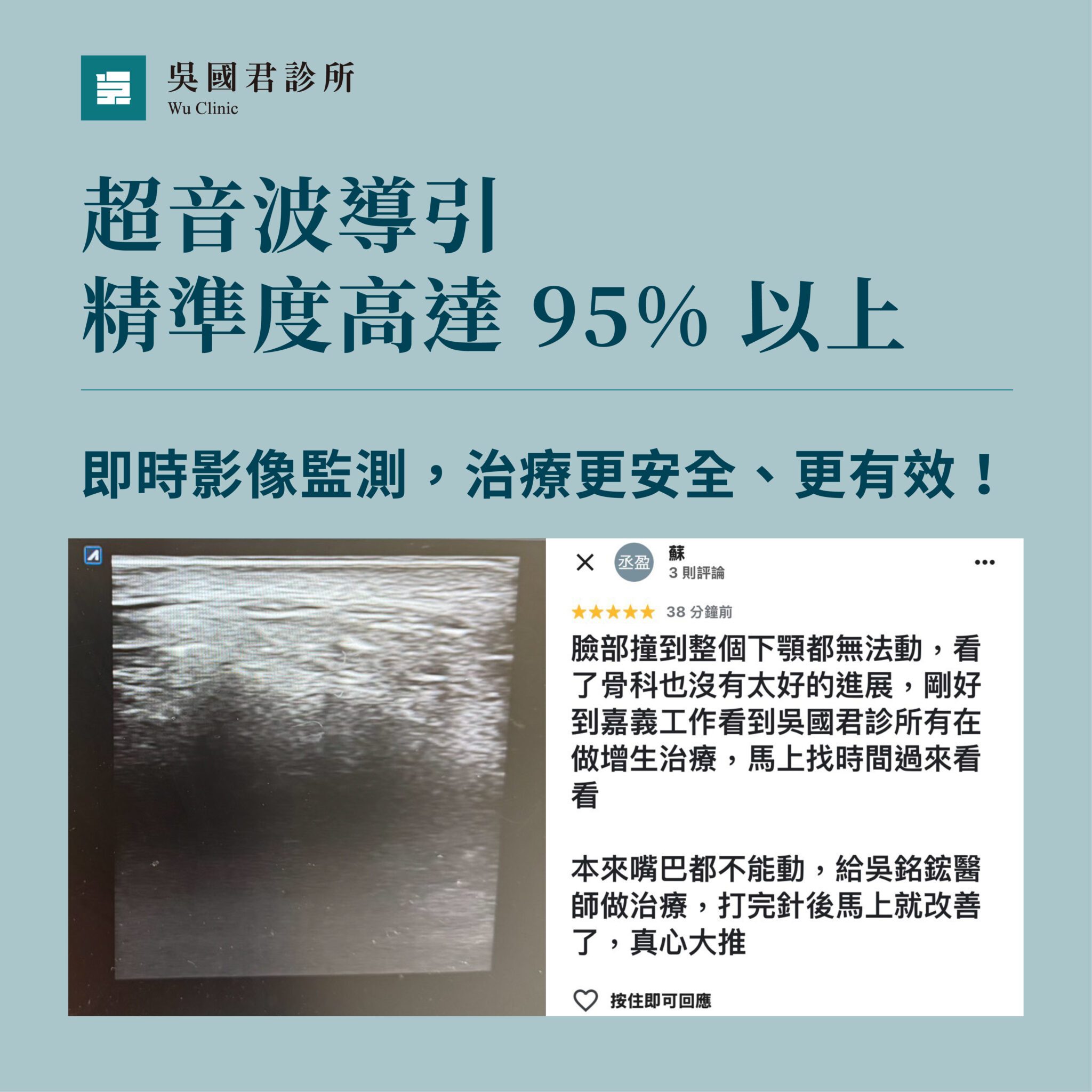 增生治療PRP是什麼？嘉義增生療法，首選吳國君診所！ - 嘉義吳國君診所